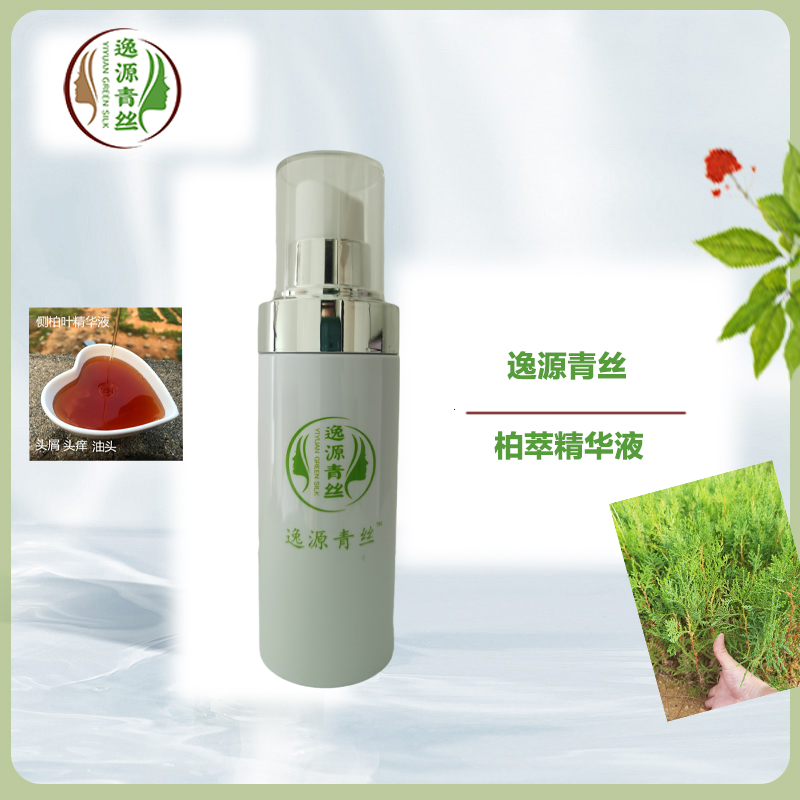 逸源青丝柏萃精华液