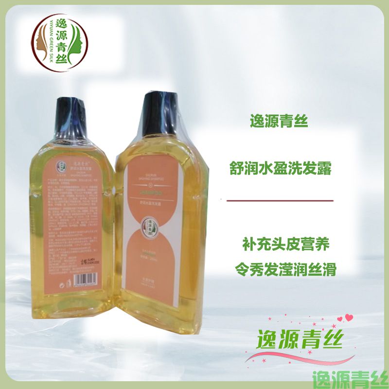 逸源青丝舒润水盈洗发露